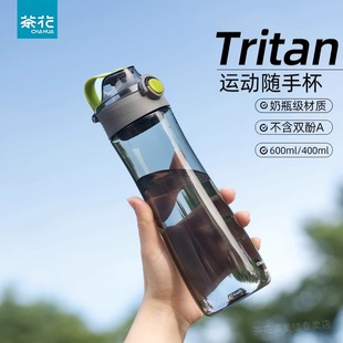 茶花塑料杯子儿童学生上学运动水壶家用女高颜值男水杯大容量夏天