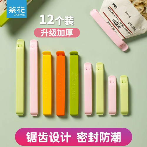 茶花密封夹防潮食品袋封口夹子
