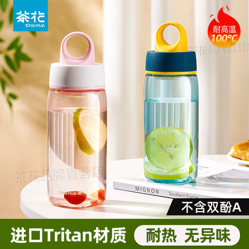 茶花水杯塑料耐摔学生时尚儿童杯