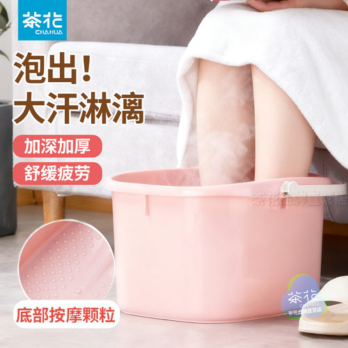 茶花泡脚桶加深足浴桶加厚洗脚盆