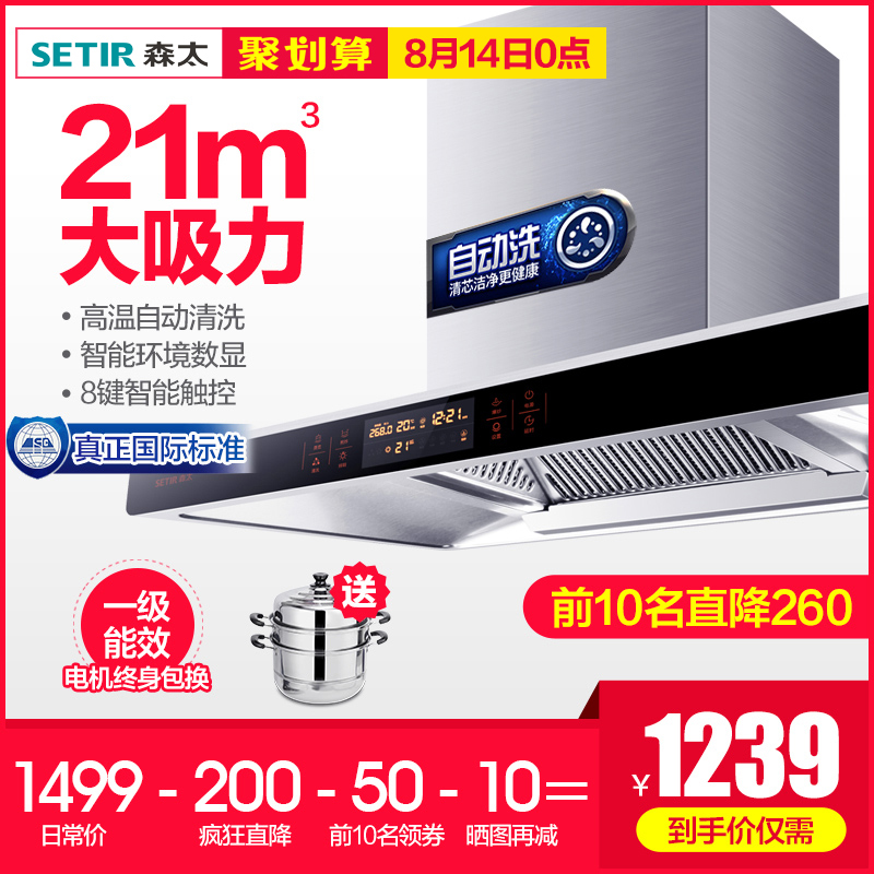 Setir/ÉÌ« CXW-268-B206Q ³éÓÍÑÌ»ú¶¥ÎüŷʽÎüÓÍÑÌ»ú´óÎüÁ¦ÌؼÛ