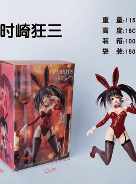 现货 约会大作战 兔女郎 夜刀神十香 时崎狂三 景品摆件动漫手办