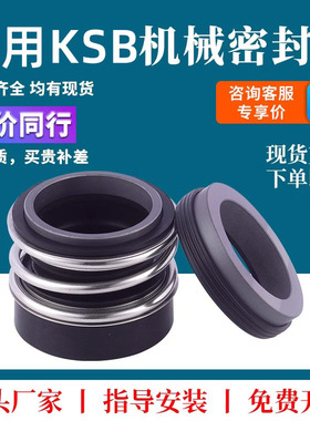 适配水泵油机封配件2-016/022/028/038ETPB轴封KSB水封ETN