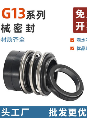 MG13/MB3-12/14/16/18/20/25/28/30/33/35/38/40/45/5060机械密封