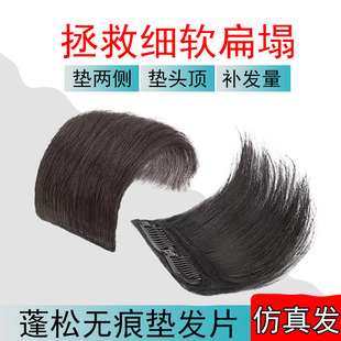 假发片女头顶增发量仿真发高颅顶垫发片可扎丸子头蓬松后脑勺发贴