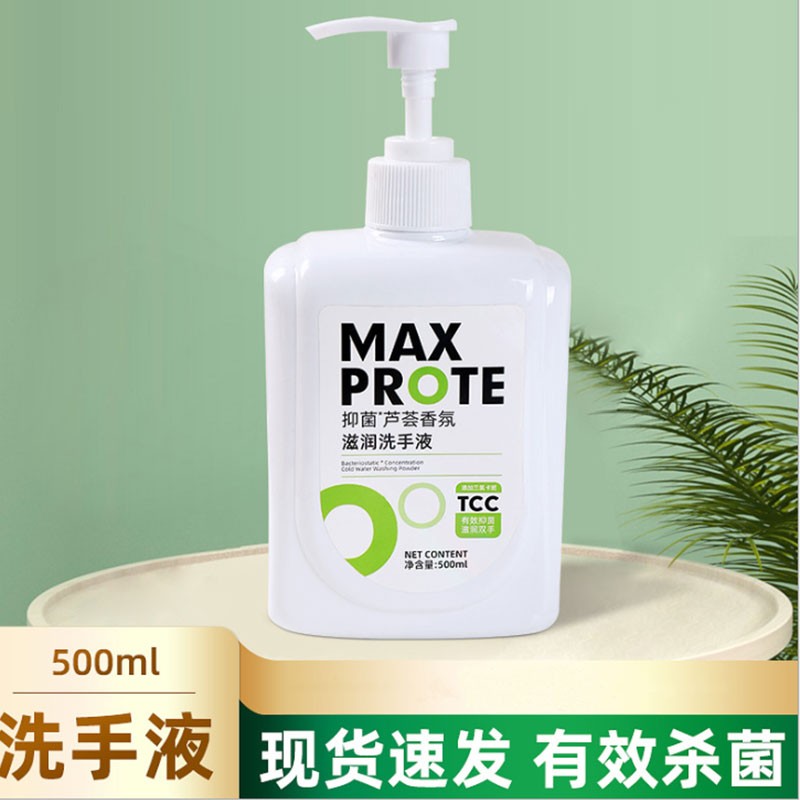 抑菌芦荟香氛滋润洗手液500ml*3瓶杀菌清洁滋养肌肤