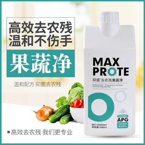 去农污果蔬净500ml*3瓶果蔬专用清洁剂水果蔬菜清洗