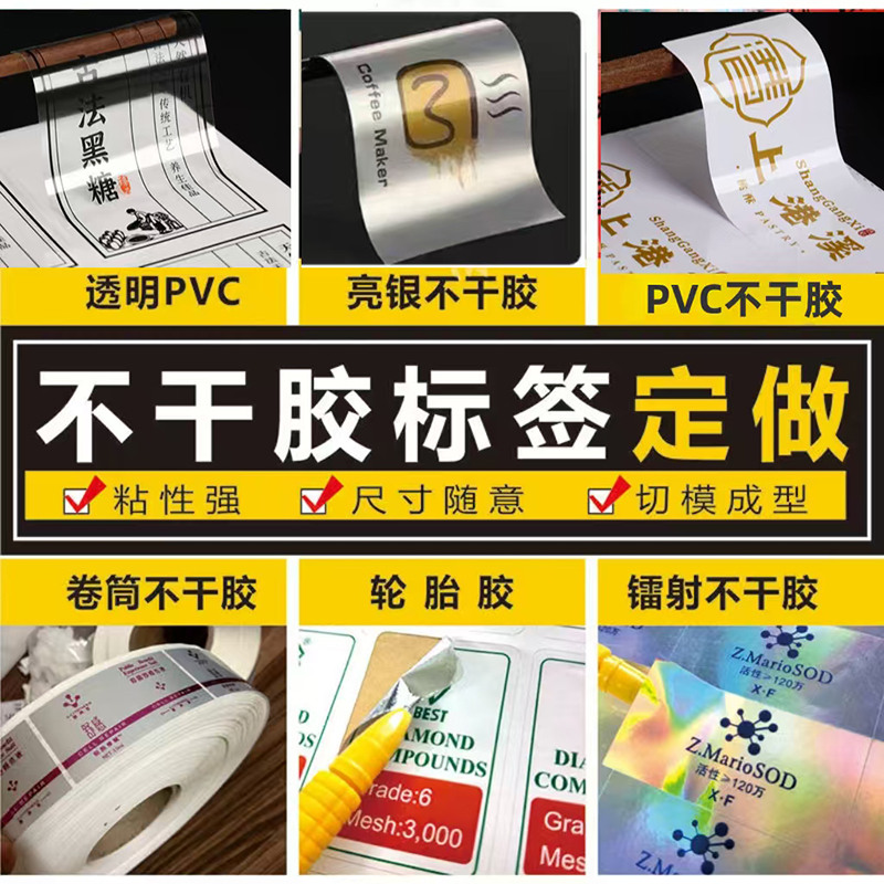 定做pet哑银不干胶标签卷筒印刷透明贴纸商标PVC不干胶亮银轮胎胶