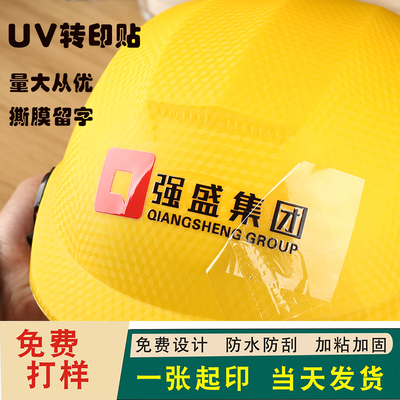 水晶标贴定制uv转印贴烫金logo透明商标贴纸转移篓空撕膜留字防水