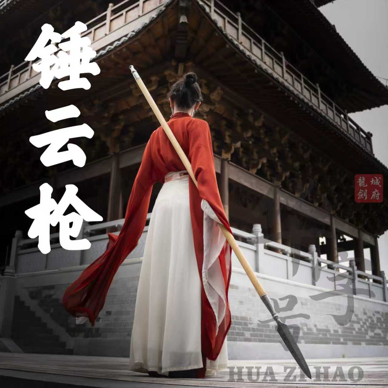 一体矛头锻打红缨枪头