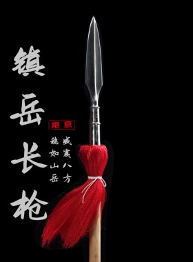 红缨枪霸王枪头武术长枪头