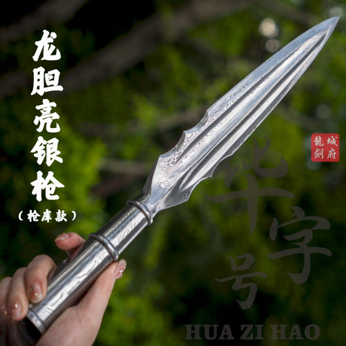 龙胆亮银枪一体红缨枪