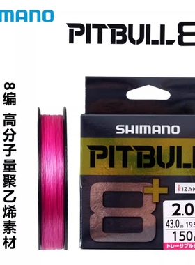 SHIMANO禧玛诺LD-M51T 150米粉色五色PE线编织路亚垂钓鱼线