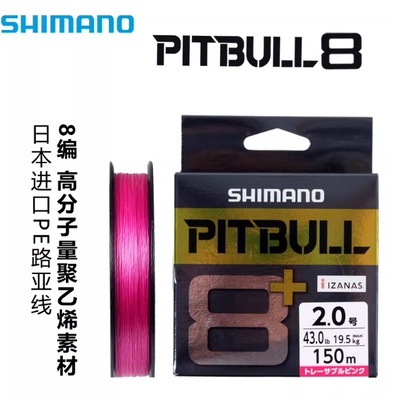 禧玛诺LD-M51T150mPE编织鱼线