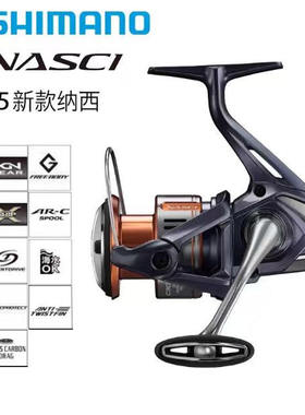 SHIMANO禧玛诺25款NASCI纳西纺车轮路亚远投海钓渔轮