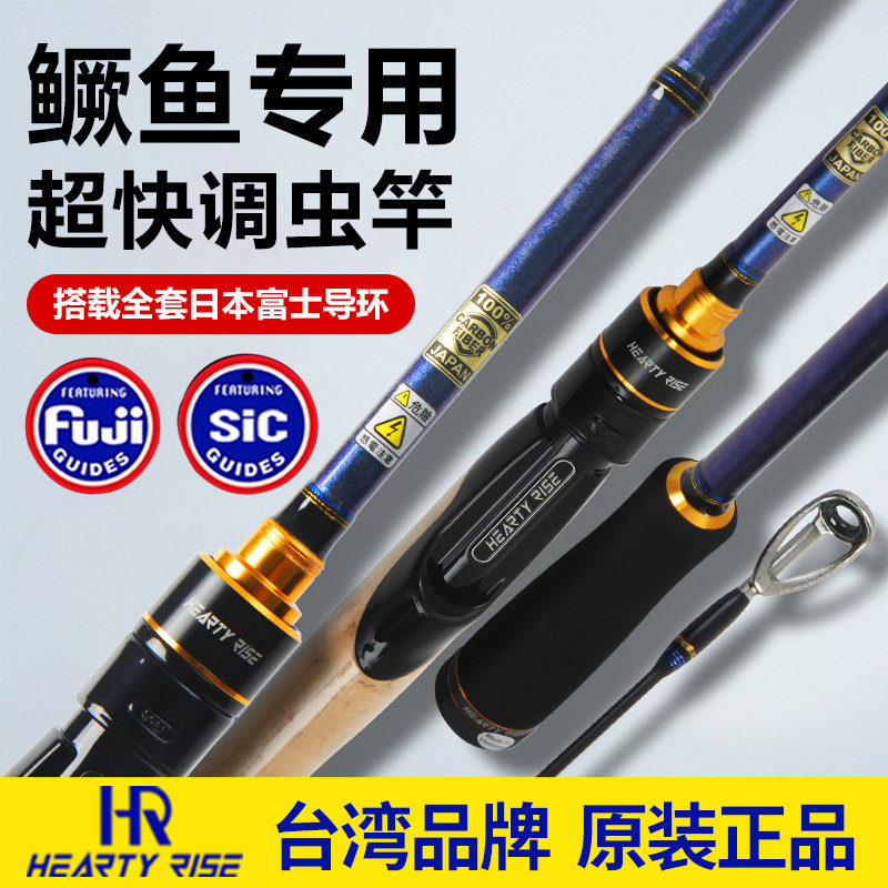 台湾HR鳜鱼路亚竿二代路亚竿ml调泛用碳素超轻硬鱼竿环翘嘴鲈鳜鱼,户外/登山/野营/旅行用品,路亚竿,淘宝优惠券,粉丝福利购,淘宝优惠卷