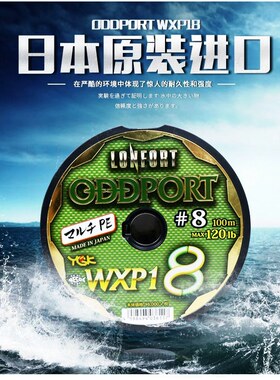 日本进口YGK WXP 100米连盘海钓船钓PE线顺滑8编织线鱼线