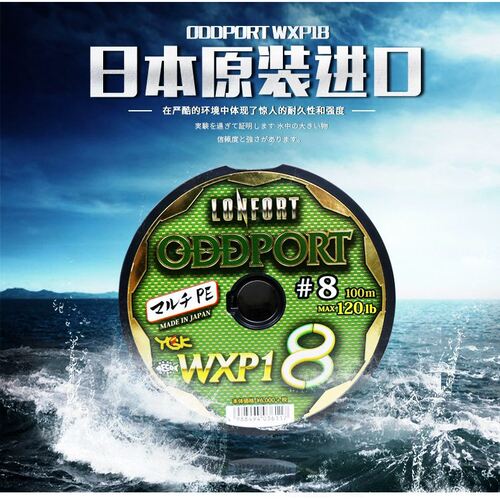 日本进口YGKWXP100m连盘8编PE线