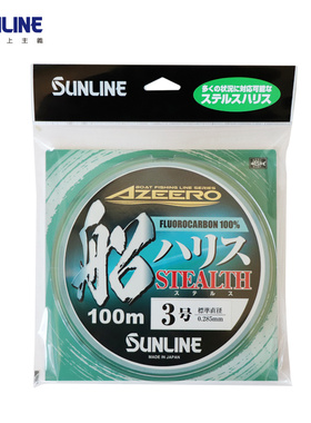SUNLINE桑濑AZEERO STEALTH 船100M碳素线蓝色前导线耐磨海钓鱼线