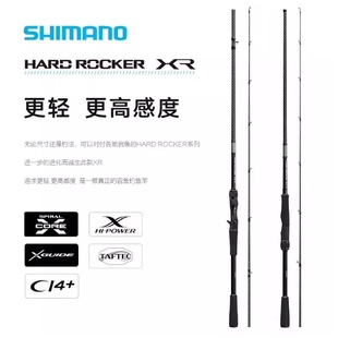 SHIMANO禧玛诺 20款 HARD ROCKER XR远投路亚竿大根钓竿海钓鱼竿