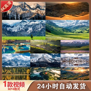 高清祖国山河壮丽风光航拍中国自然风景大江大河雪山草原视频素材