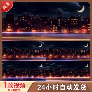 中秋团圆夜景万家灯火城市温暖金色舞LED舞台背景视频剪辑素材