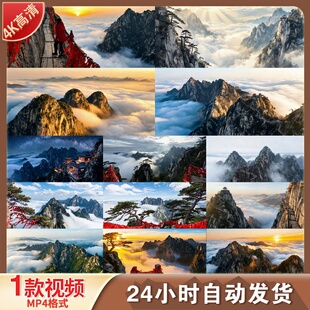 4K高清华山日出云海翻腾壮丽自然风光航拍延时风景图片视频素材