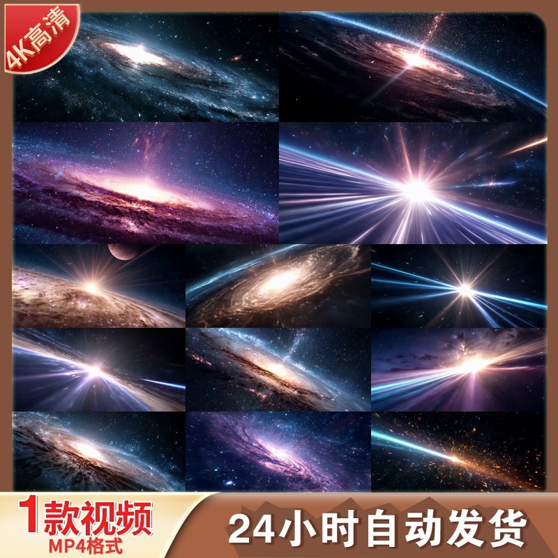 高清星际穿越宇宙穿梭特效太空漫游空间跃近曲率飞行视频素材