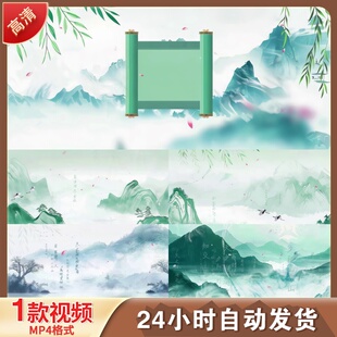 送别配乐朗诵表演水墨国风诗歌古筝LED舞台背景视频剪辑素材