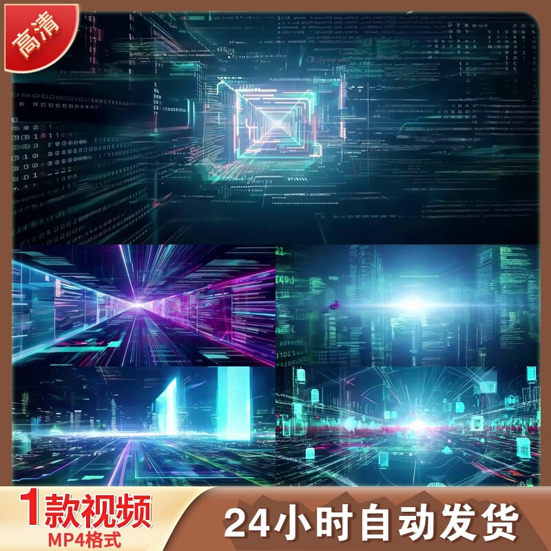 源代码元宇宙虚拟空间黑客帝国科技感LED舞台背景视频剪辑素材