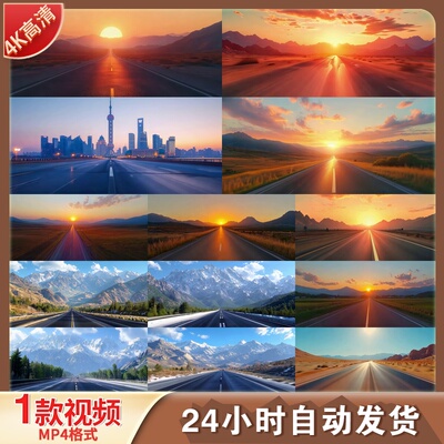 高清道路公路未来之路梦想启航远方征程驾驶穿梭前进视频素材