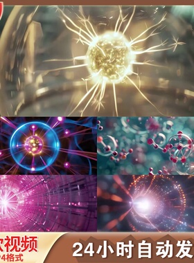 3D中子原子核聚变特效宇宙能量科研LED舞台背景视频剪辑素材