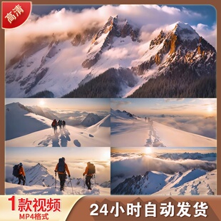 攀登雪山顶运动探险航拍地球气候励志LED舞台背景视频剪辑素材