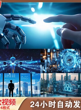 中国科技AI人工智能工业医疗VR物LED舞台背景视频剪辑素材