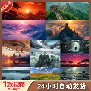 高清祖国大好河山大美中国自然风光航拍壮丽山河山川河流视频素材