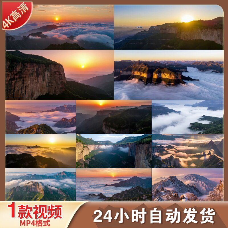 高清4K专业航拍太行山延时摄影素材大合集 震撼风光景色视频素材