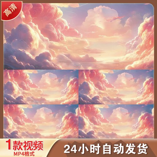6K宽屏梦幻唯美天空云彩绚丽特效动LED舞台背景视频剪辑素材