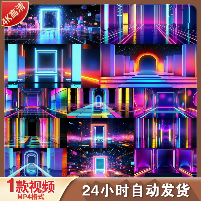 高清赛博朋克舞台背景 霓虹灯光隧道空间 未来城市夜景视频素材