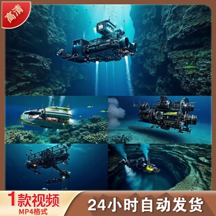 高清蛟龙号载人潜水器深海探测科技成果勘洋环境考察设备视频素材