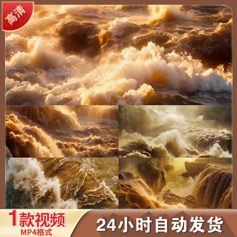 黄河壶口瀑布大江母亲波涛汹涌国家地LED舞台背景视频剪辑素材 - 实物图