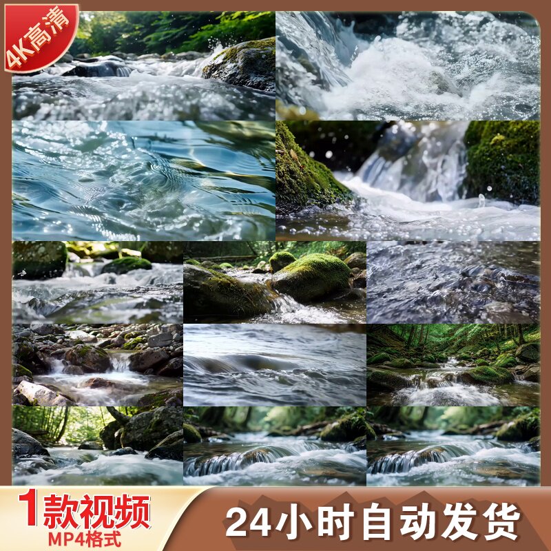 高清山泉溪流水特写慢镜头涓涓细流潺潺流水升格拍摄4K视频素材