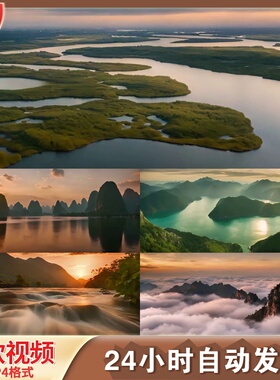 美丽中国大好河山绿水青山自然风景云LED舞台背景视频剪辑素材