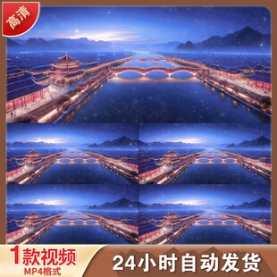 汉唐建筑桥梁壮观古风盛世金碧辉煌LED舞台背景视频剪辑素材