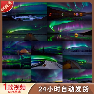 高清极光星空漠河挪威北极夜空雪景森林露营探索风光美景视频素材
