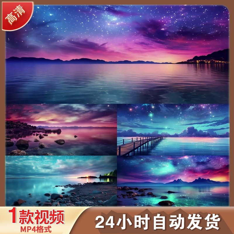 这世界那么多人演唱会剪辑莫文蔚舞台背景星辰大海4K高清视频素材,商务/设计服务,设计素材/源文件,淘宝优惠券,粉丝福利购,淘宝优惠卷