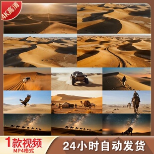高清沙漠风光骆驼商队风景沙丘沙尘暴航拍延时壮丽山视频素材
