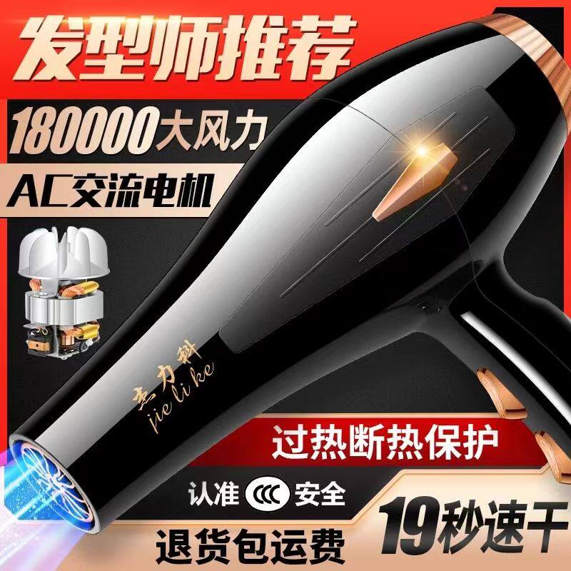 德系电吹风机家用大风力发廊大功率2200w理发店负离子冷热风静音图片