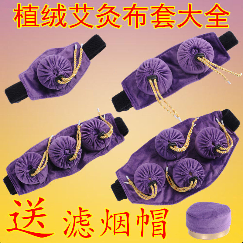 布套无烟家用布袋艾灸盒图片