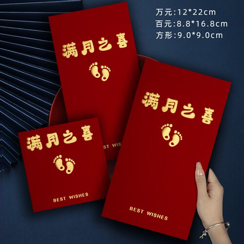 满月之喜红包周岁利是封贺字红包袋2026新款回礼红包小号千元万元