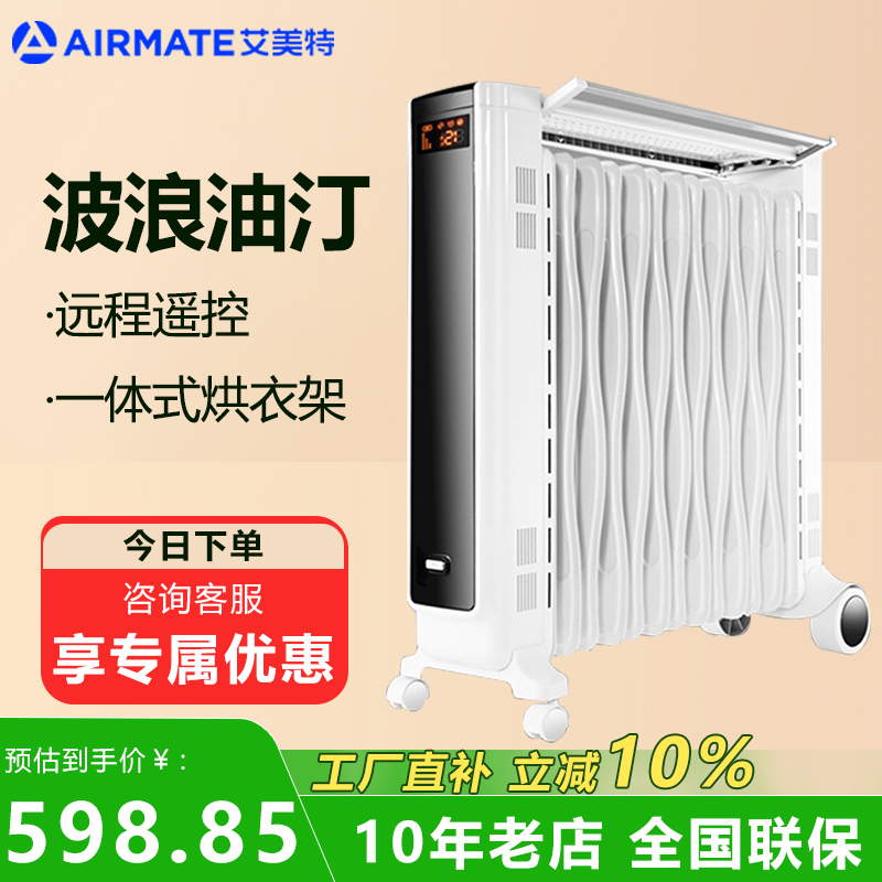 大功率油汀取暖器15片电暖气